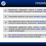 Газпромбанк (открытое акционерное общество) на правах рекламы вклады для физических лиц в рублях
