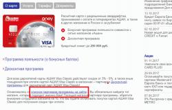 Карта Ашан Кредит Европа Банка: личный кабинет Бонусная карта ашан как отказаться