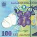 Лей – денежная единица Румынии: история появления, внешний вид, курс обмена