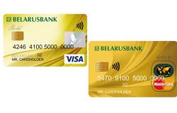 Беларусбанк – банковские карты VISA Gold или Mastercard Gold Золотая карточка беларусбанка для чего