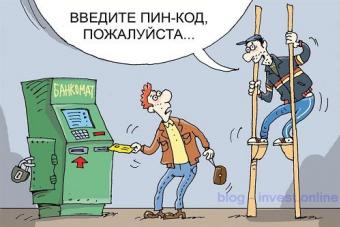 사기꾼으로부터 Sberbank 카드를 보호하는 방법