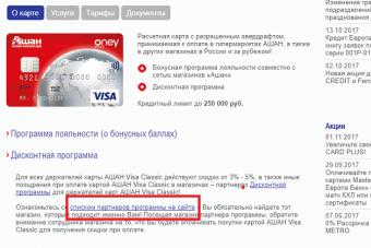 Auchan Card Credit Europe Bank: isiklik konto Auchan boonuskaart kuidas keelduda
