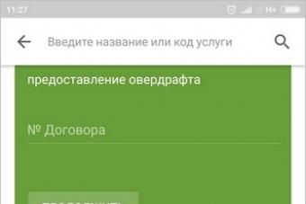 “Hummingbird” ülekanded - kiireloomulised sularahaülekanded Venemaa Sberbankist BPS Sberbanki rahaülekanded