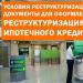 Sberbank-dan ipoteka almaq: pensiyaçılar üçün şərtlər: yaş, faiz